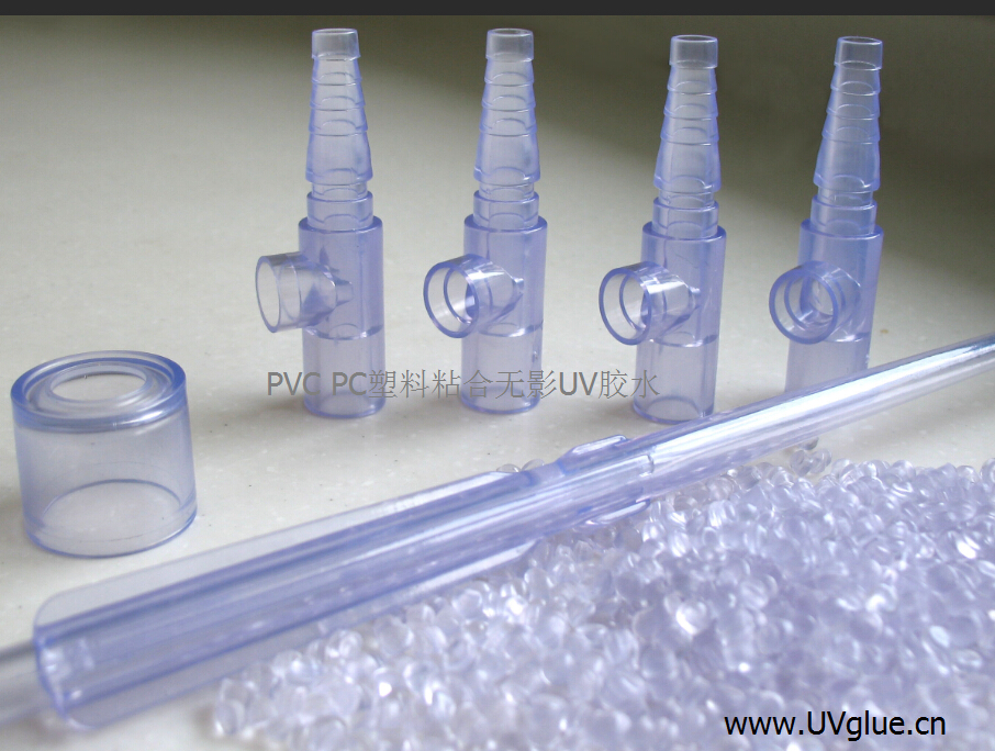 PVc粘合剂,PVC粘接UV胶水,PVC胶水,PVc粘接无影胶.jpg
